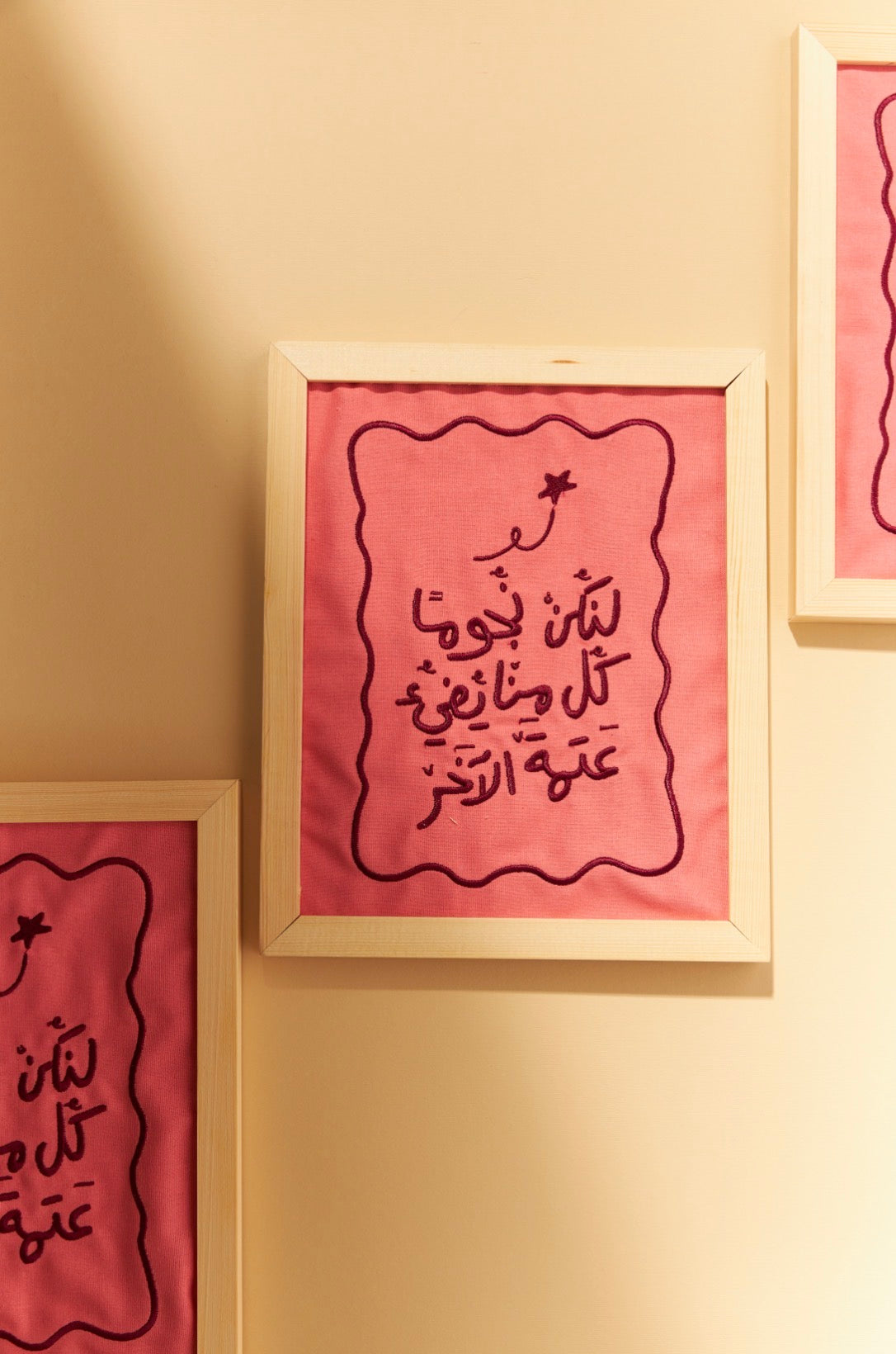 لوحة النجوم