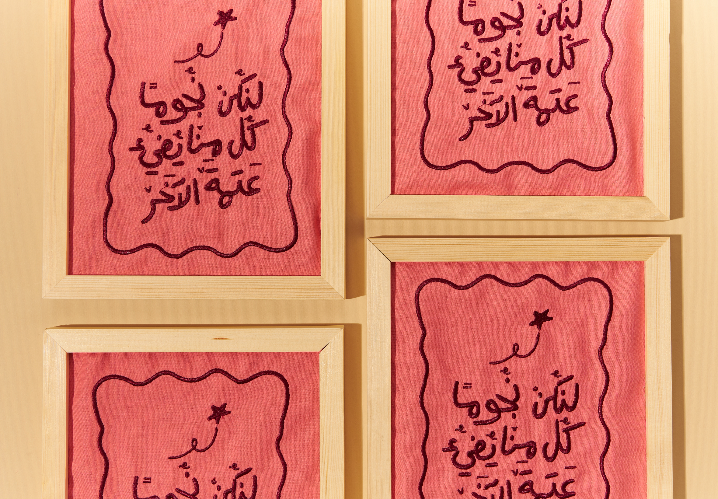 لوحة النجوم