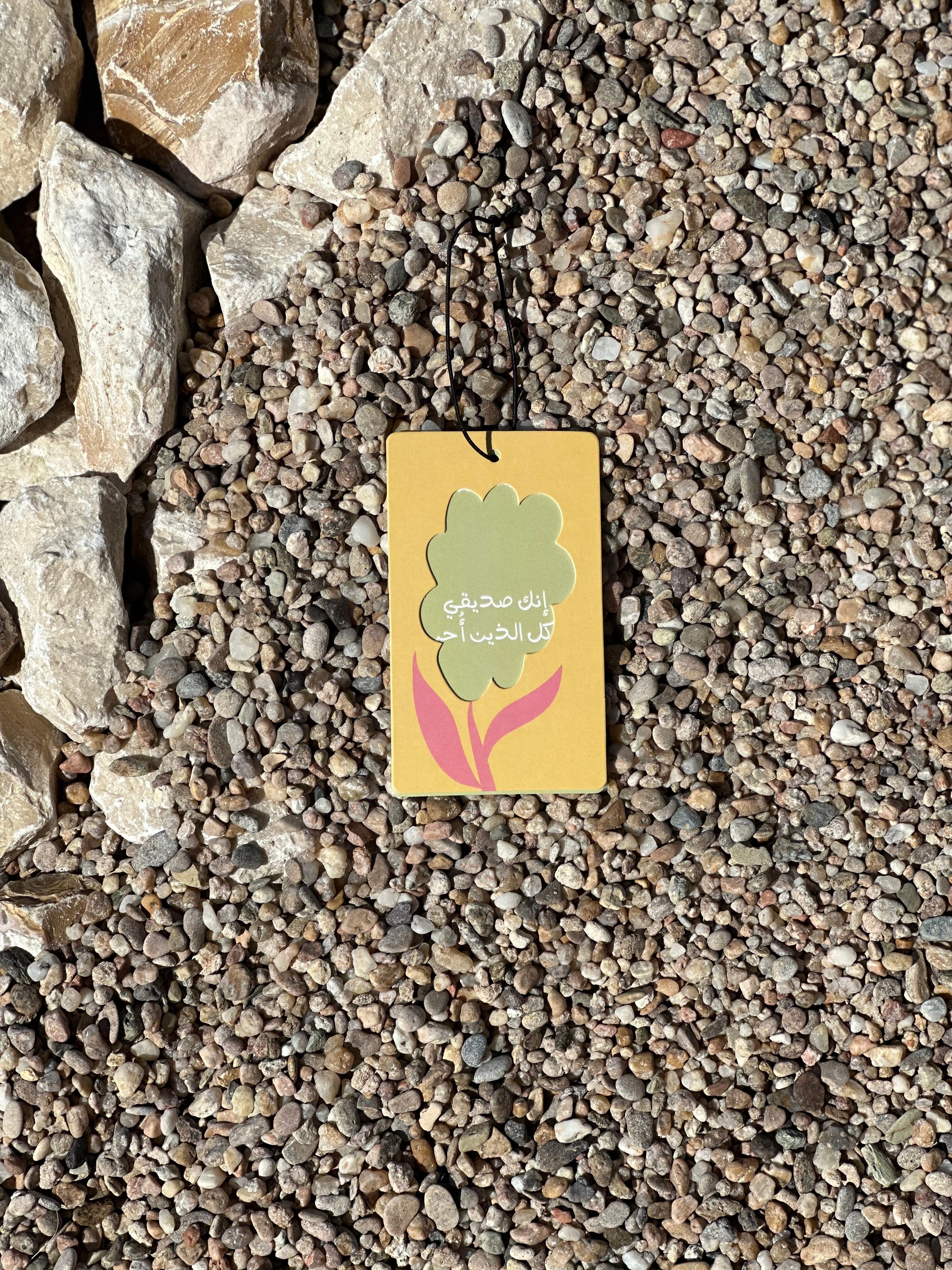 تاق تهنئة (انك صديقي) Gift Tag