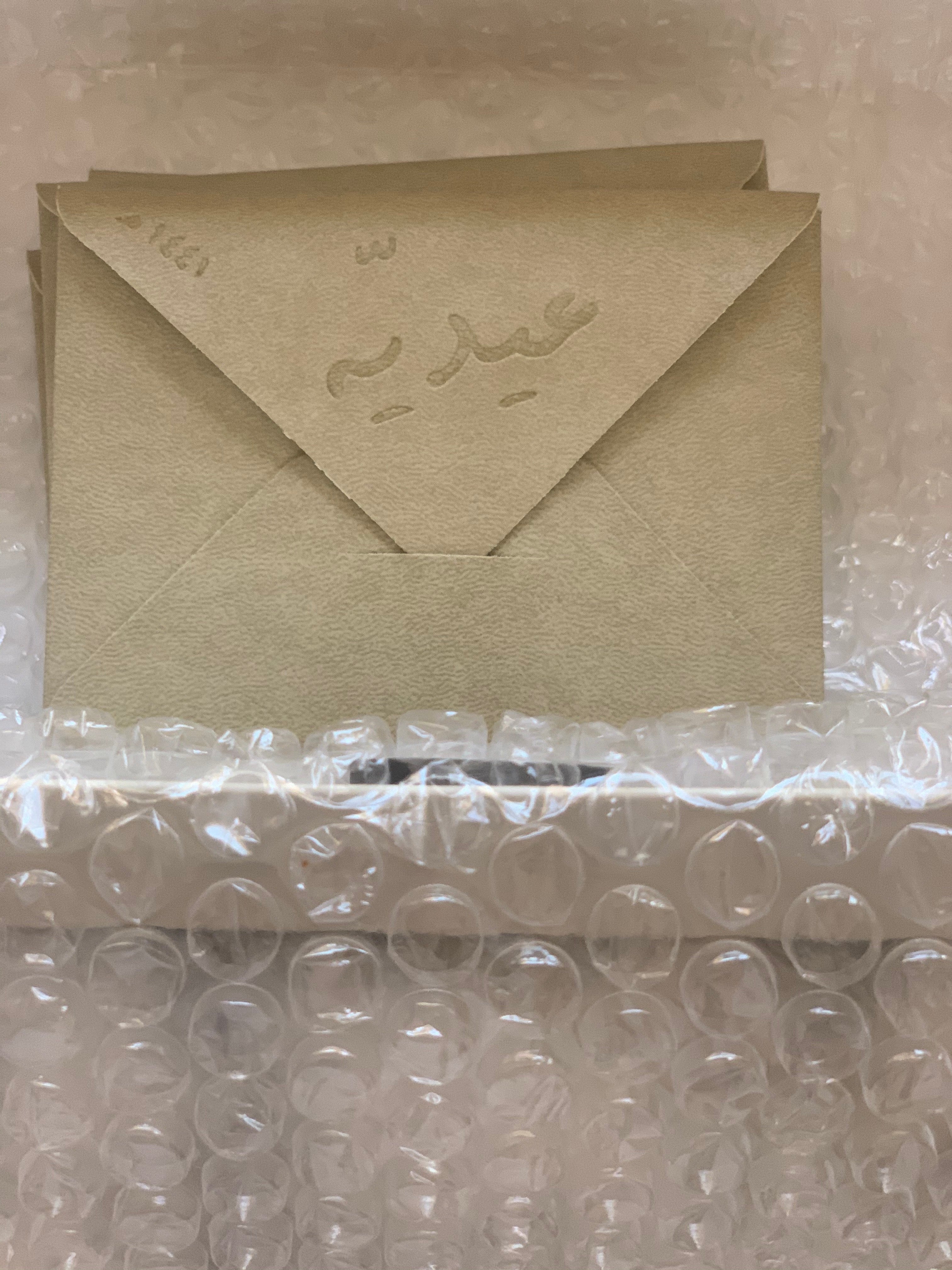 اظرف العيدية