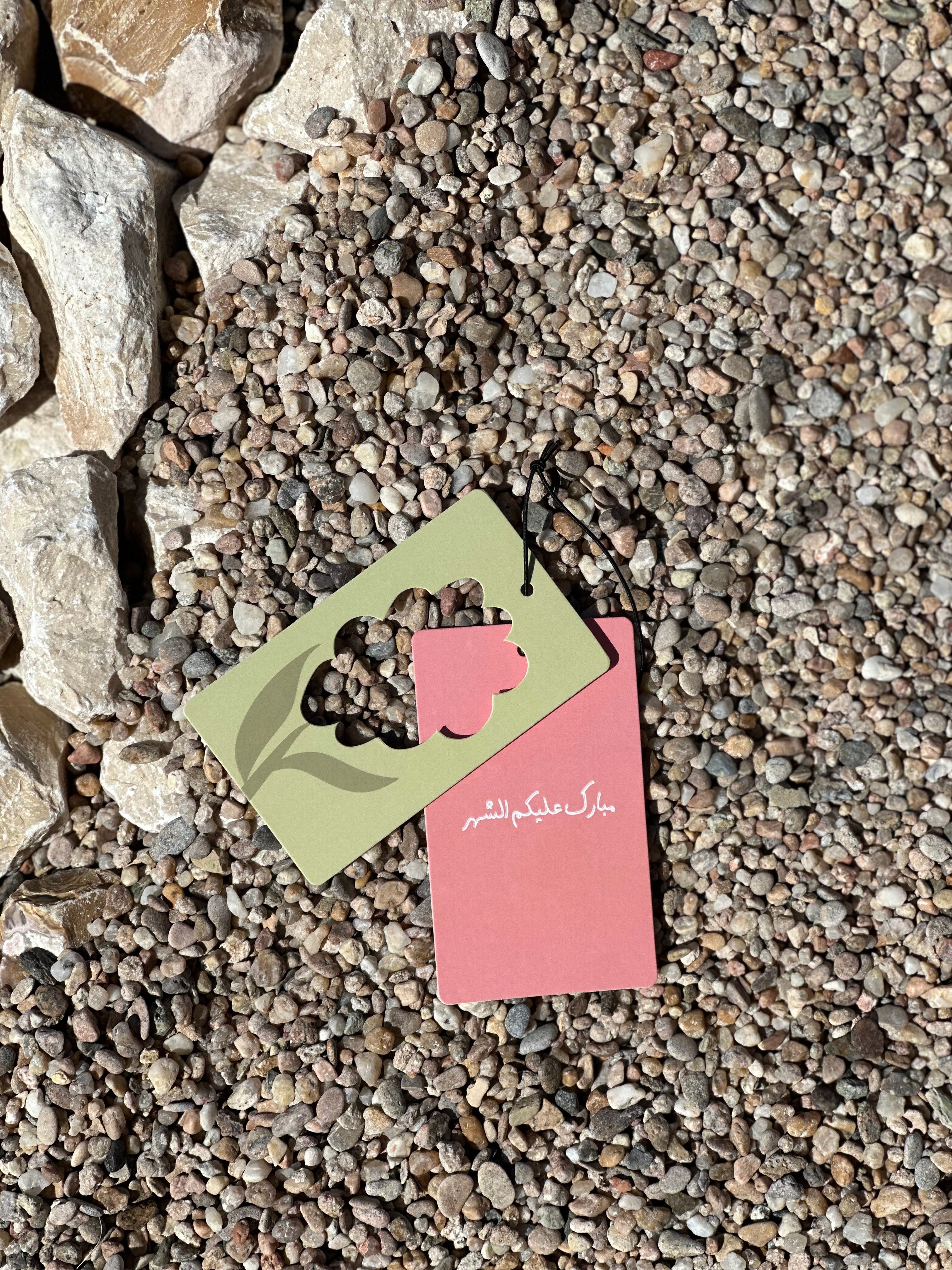 تاق تهنئة (رمضان) Gift Tag