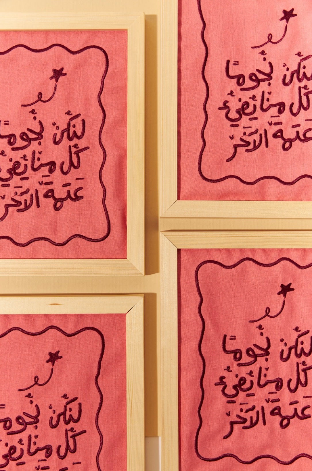 لوحة النجوم