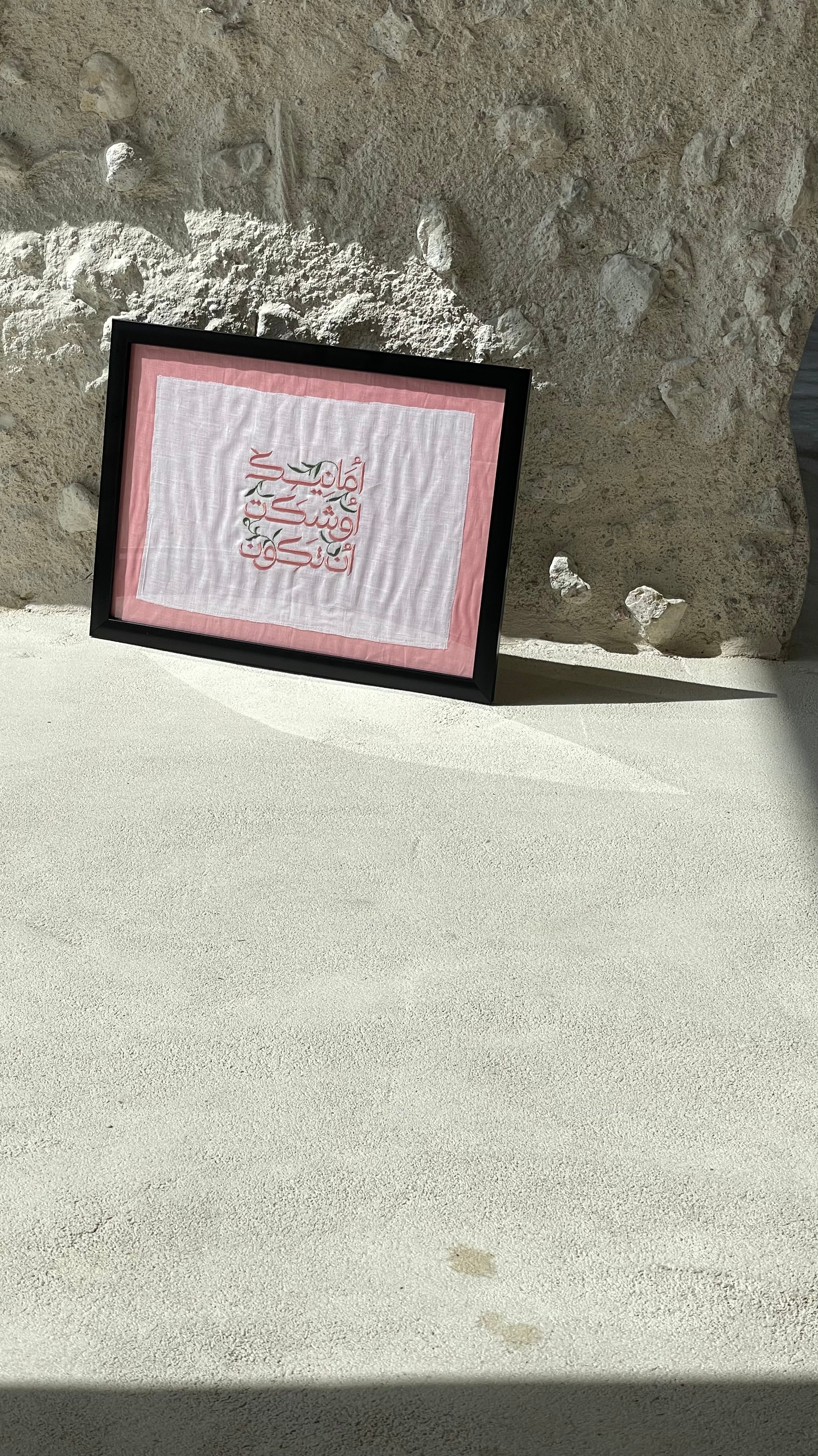 لوحة أمانيك