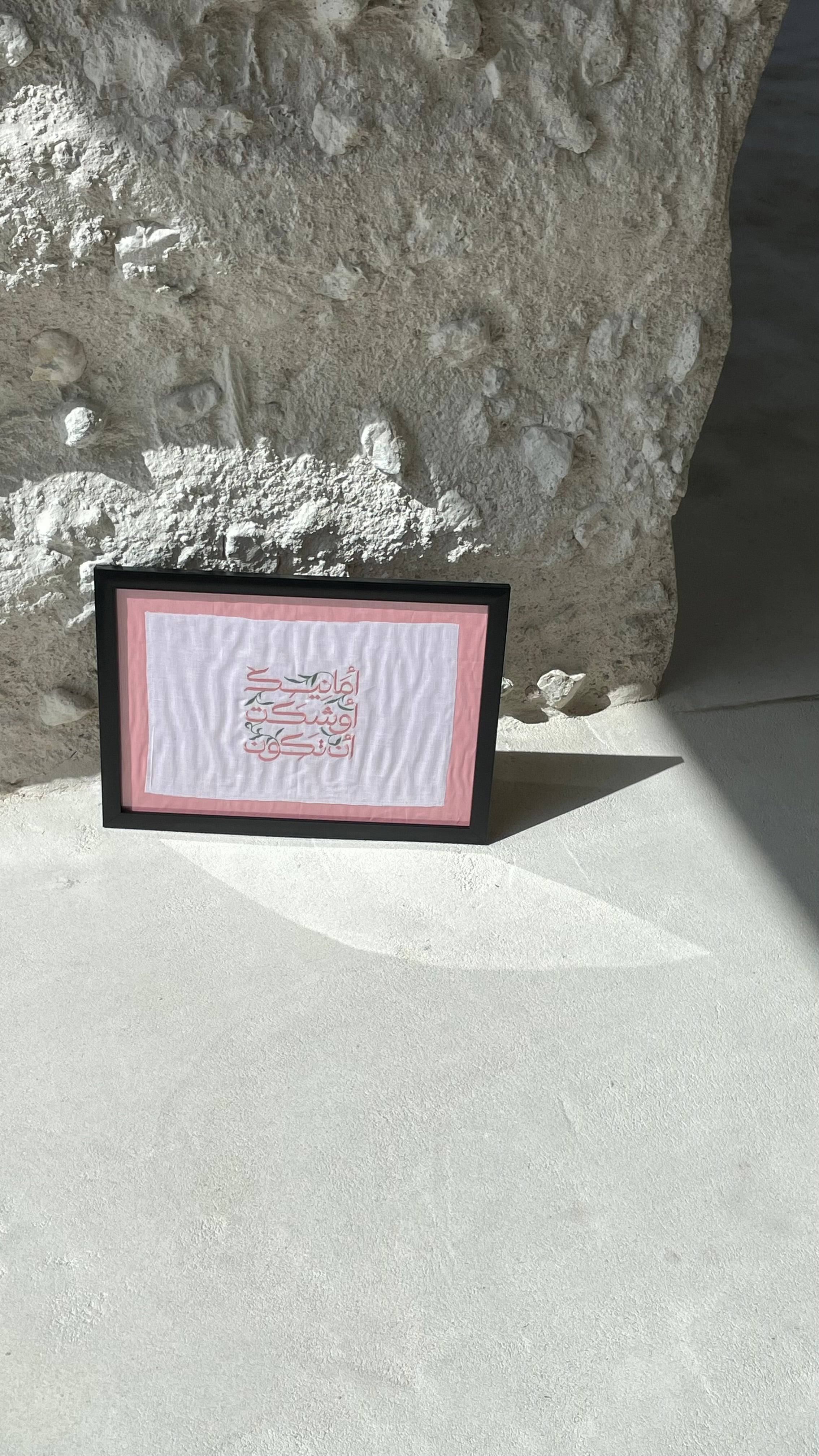 لوحة أمانيك