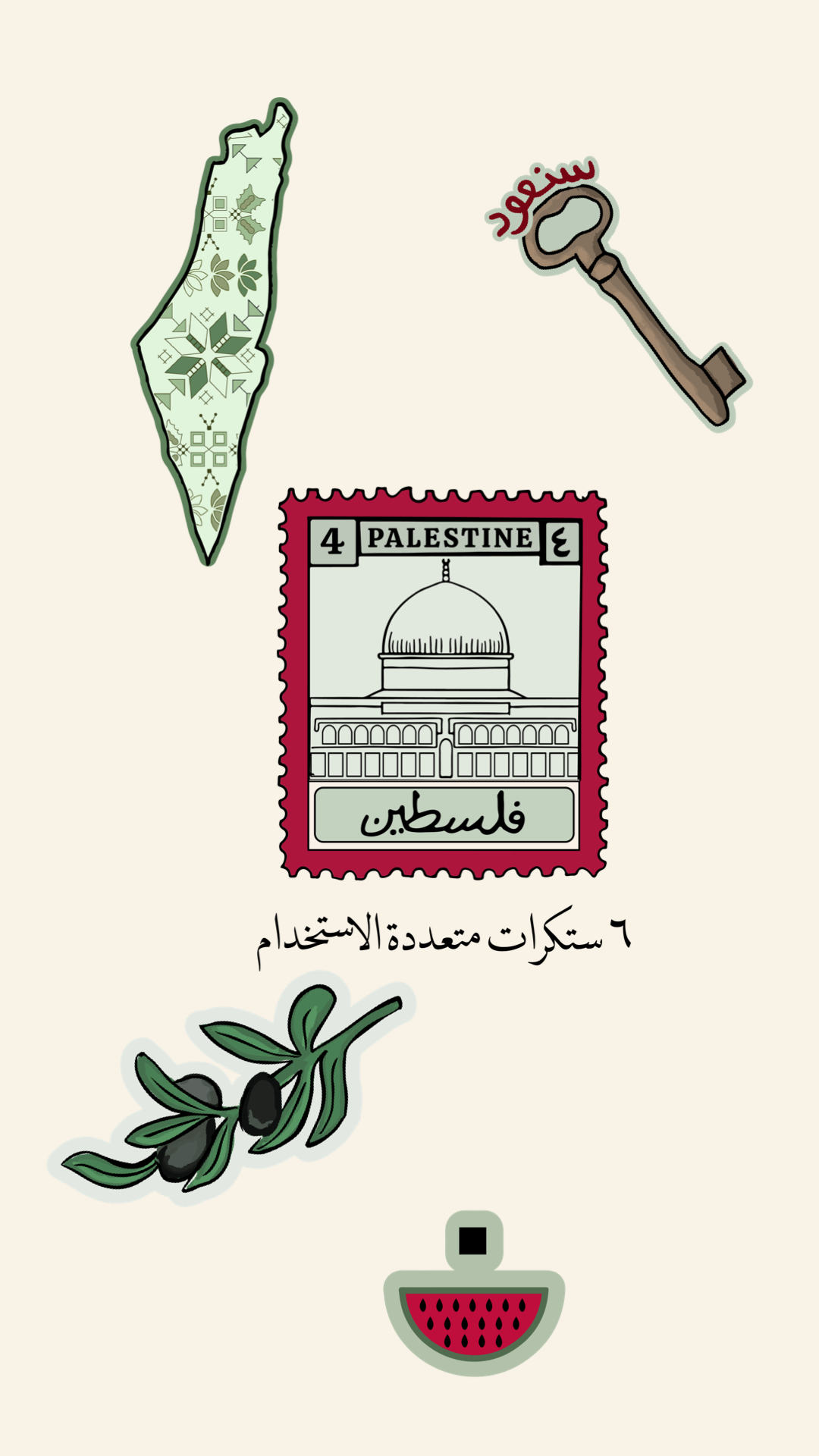 Namat Palestine لوحة فلسطين