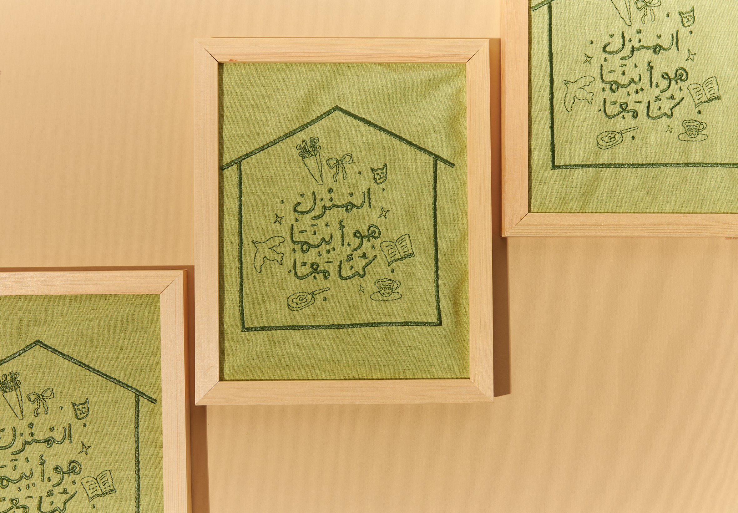 لوحة المنزل